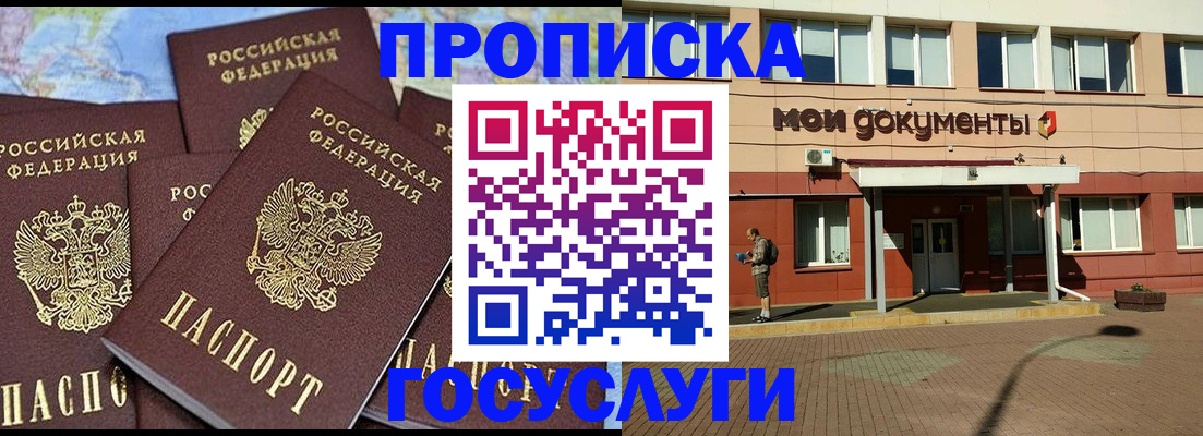 временная регистрация в квартире в Гуково