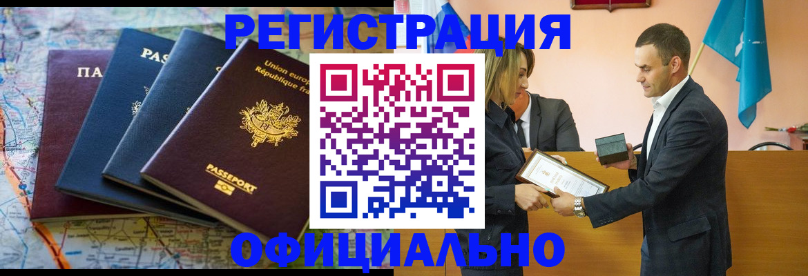 прописка в квартире в Гуково