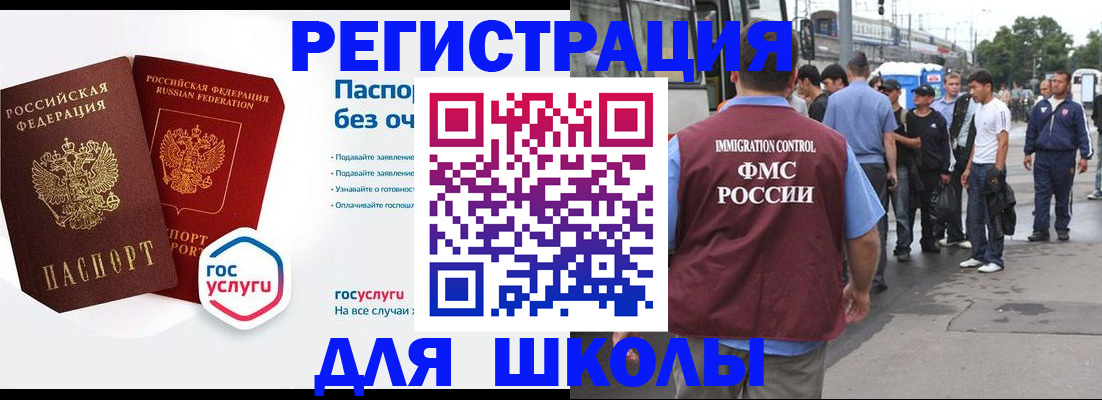 временная регистрация в Гуково